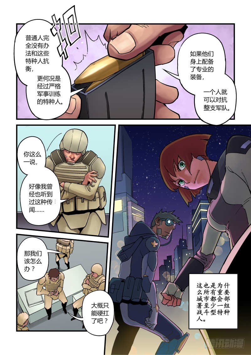 第五话：黑核-4-第21话