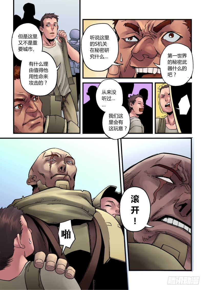 第五话：黑核-4-第21话