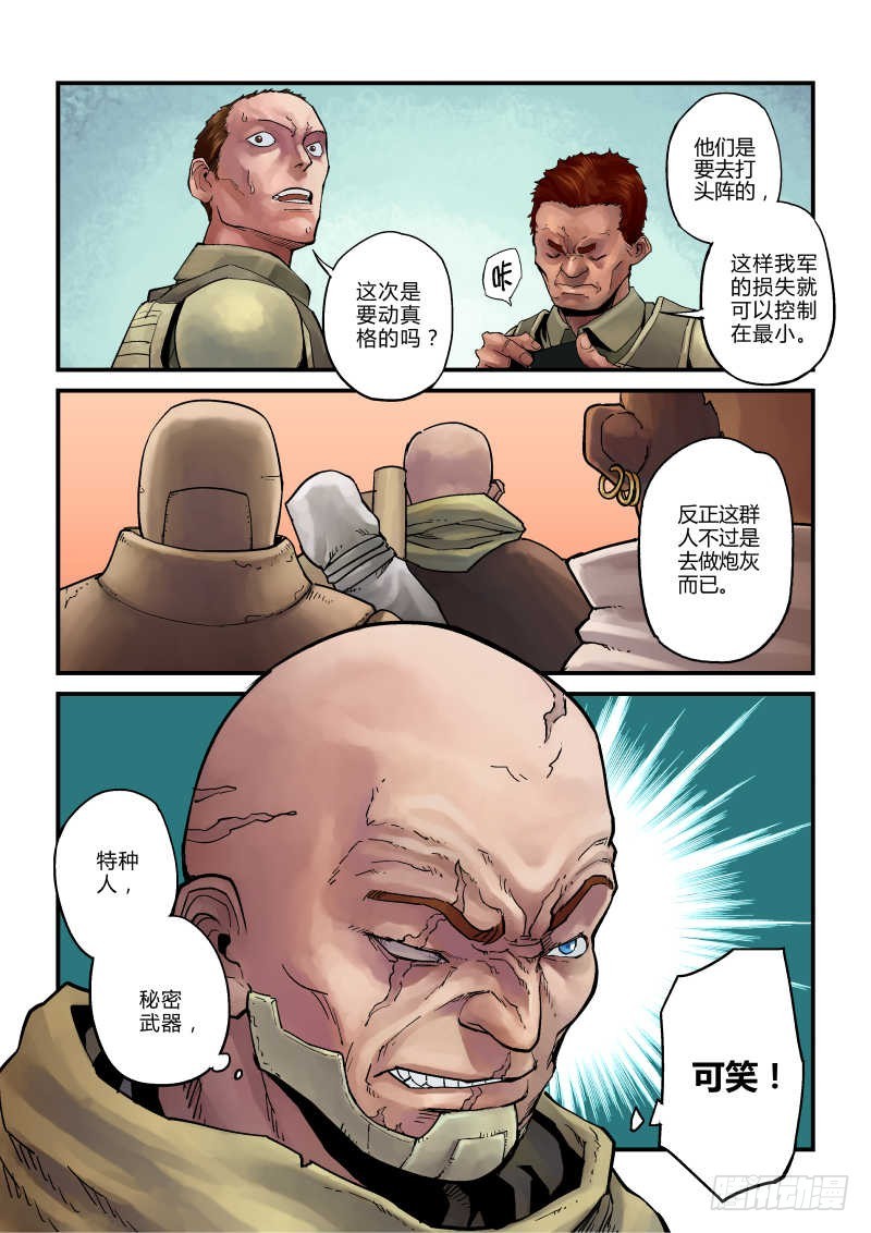 第五话：黑核-4-第21话