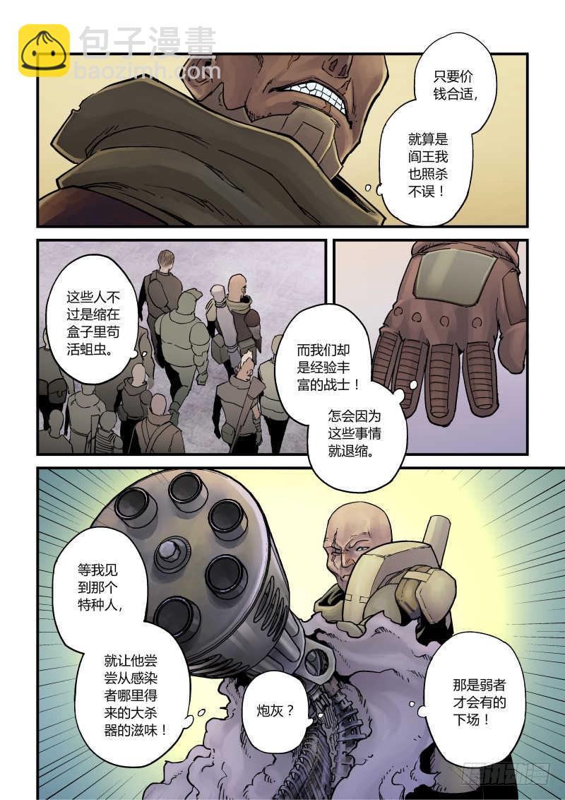 第五话：黑核-4-第21话