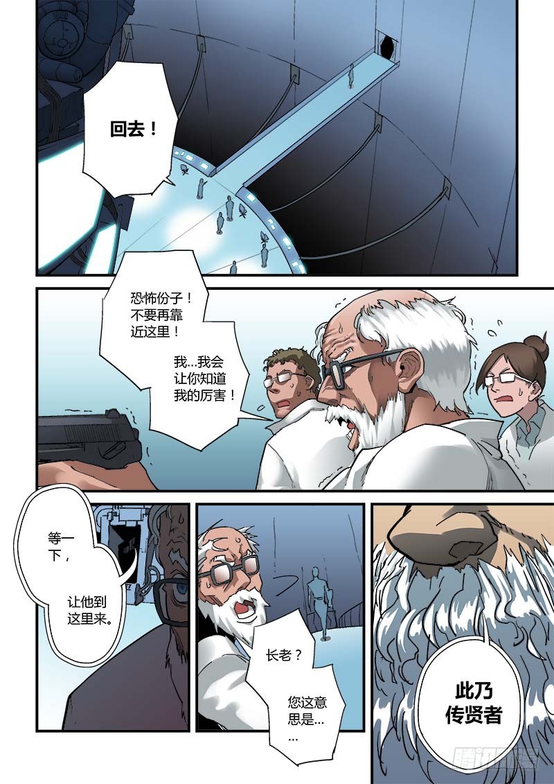 第五话：黑核-6-第23话