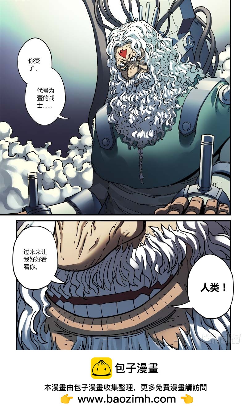 第五话：黑核-6-第23话