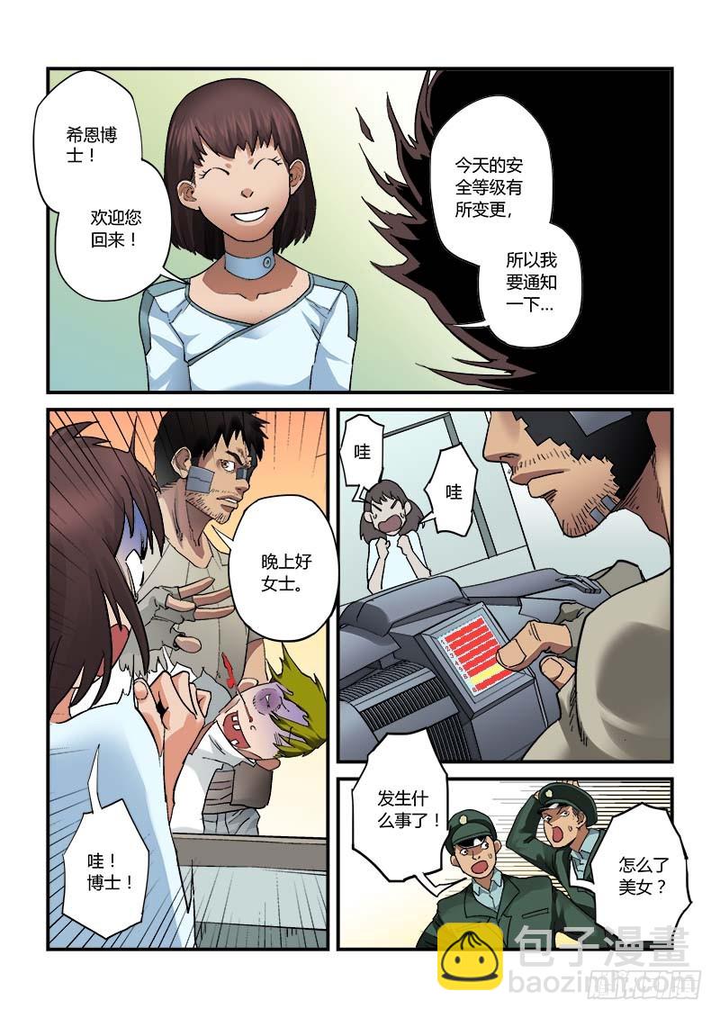 第五话：黑核-6-第23话