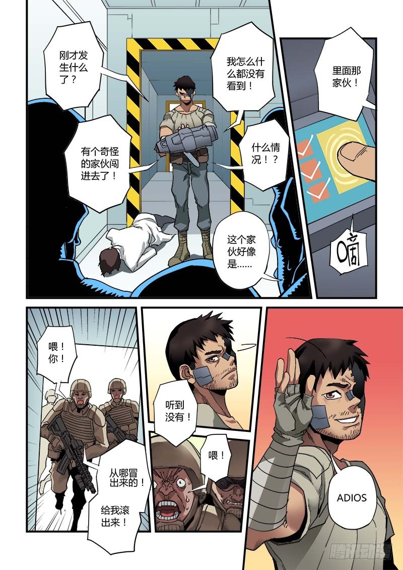 第五话：黑核-6-第23话