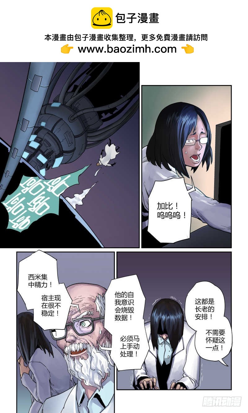 第六话：地下狂欢-2-第25话