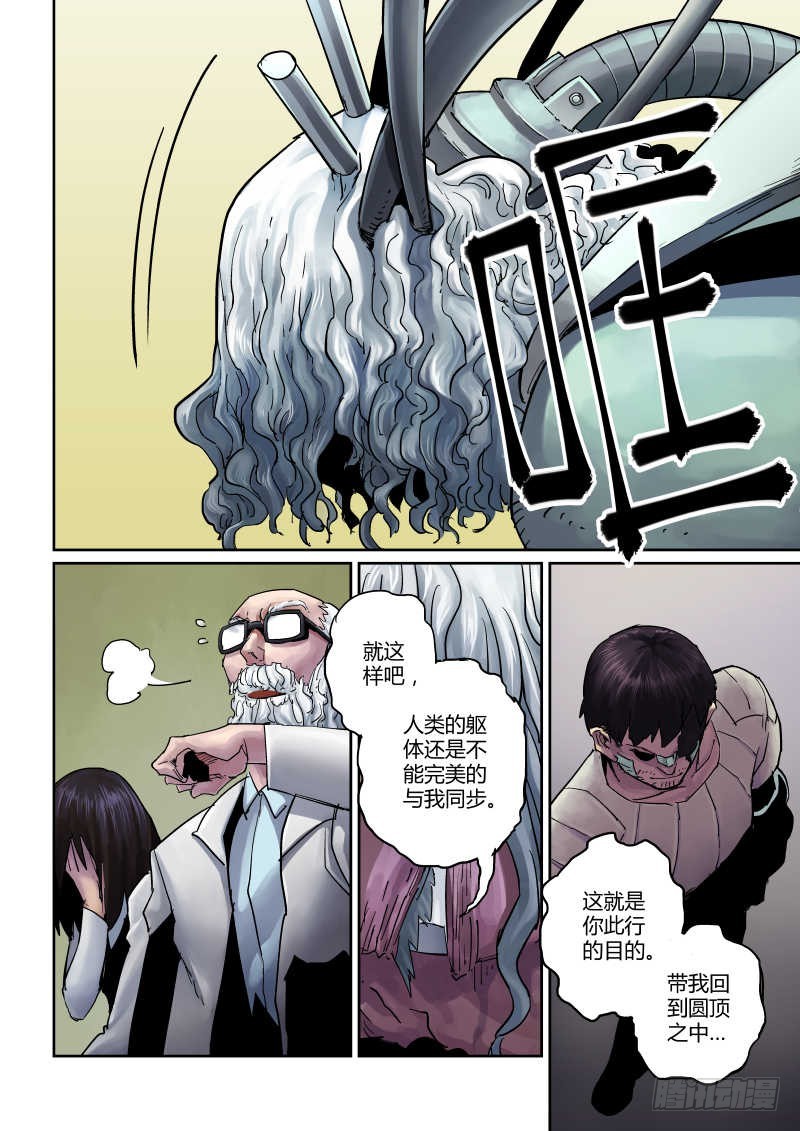 第六话：地下狂欢-2-第25话