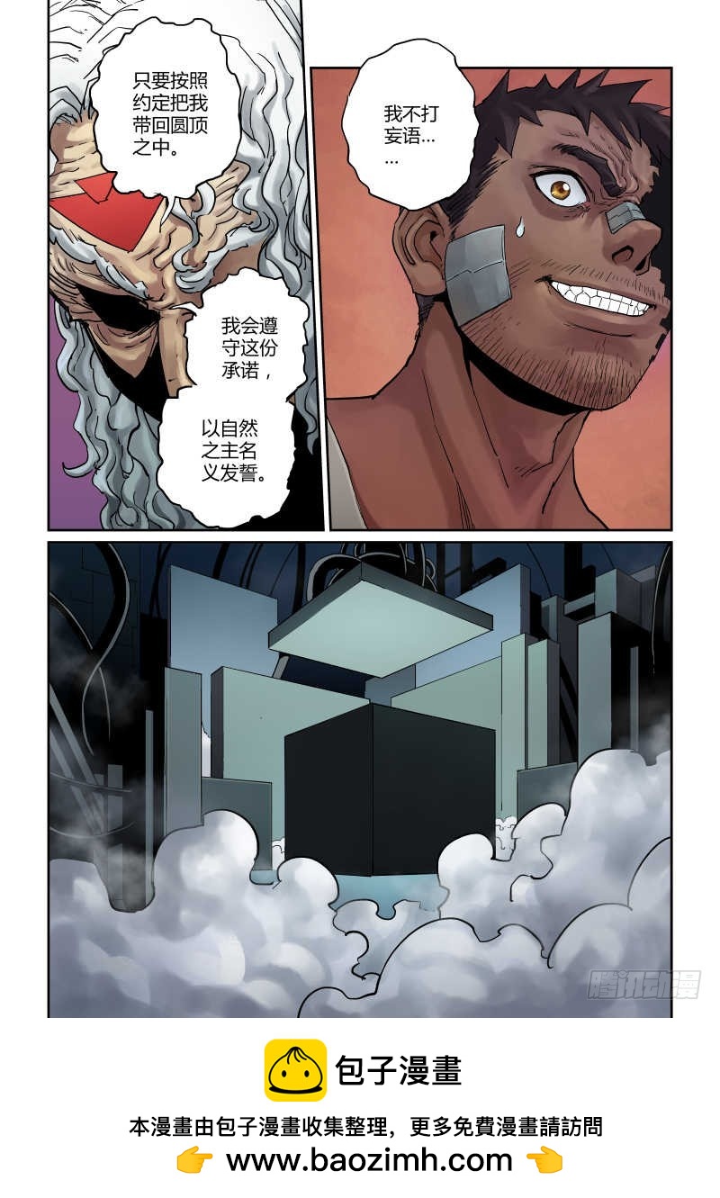 第六话：地下狂欢-2-第25话