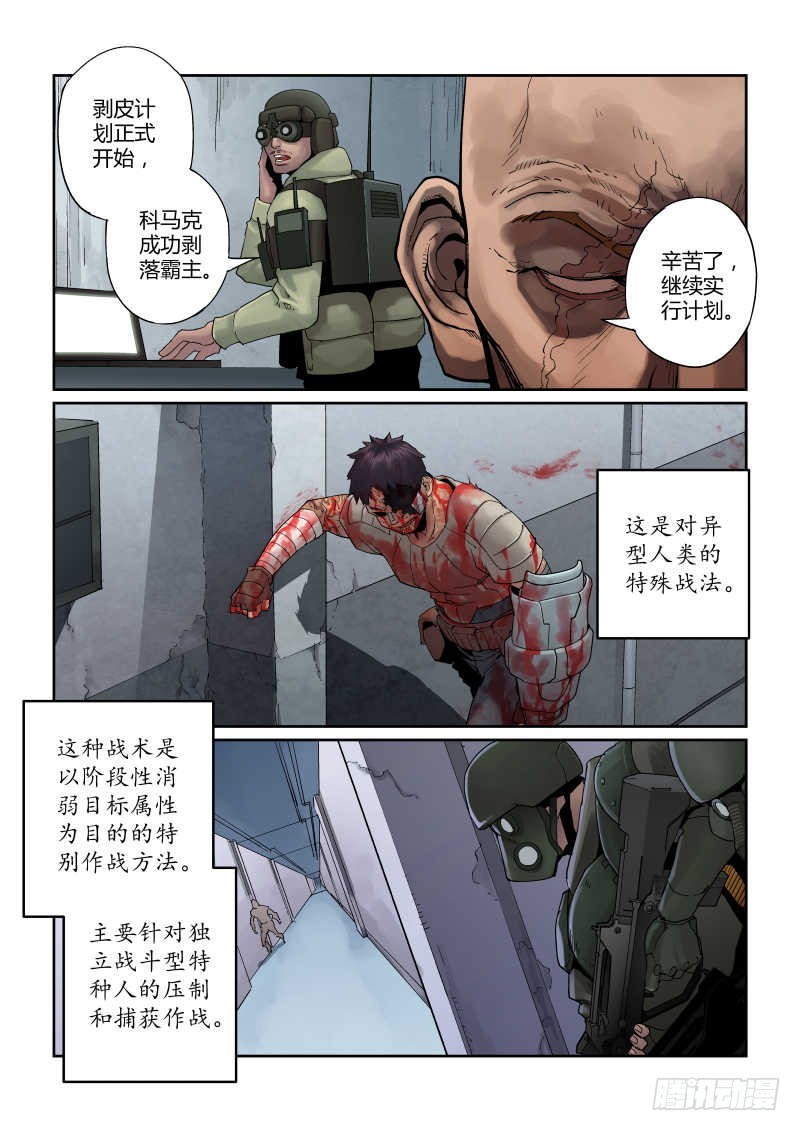 第六话：地下狂欢-4-第27话