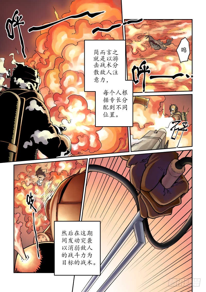 第六话：地下狂欢-4-第27话