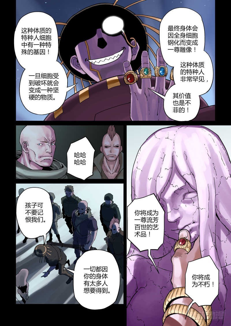 第七话：雇佣兵团-1-第29话