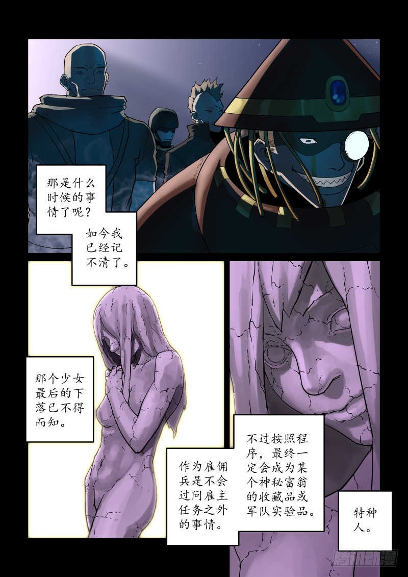 第七话：雇佣兵团-1-第29话