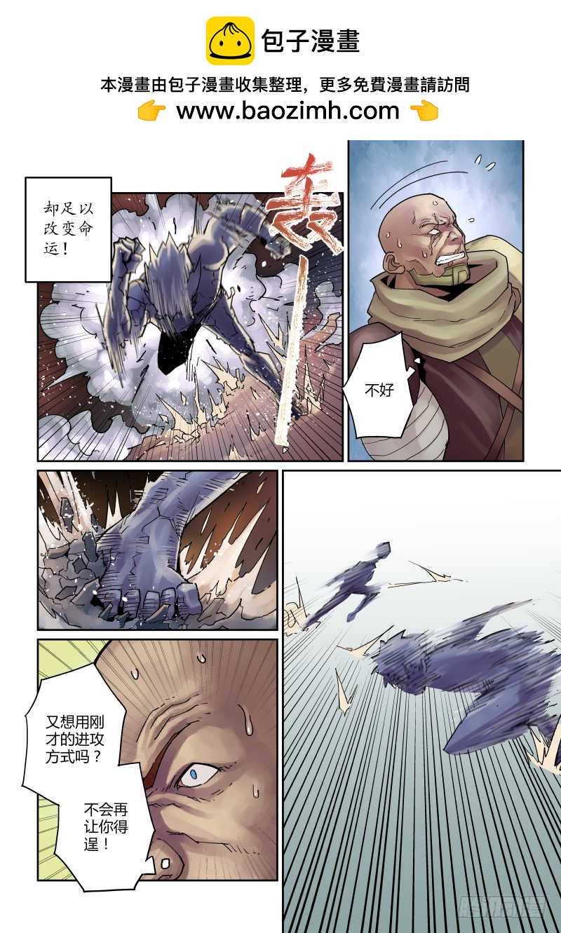 第七话：雇佣兵团-5-第33话