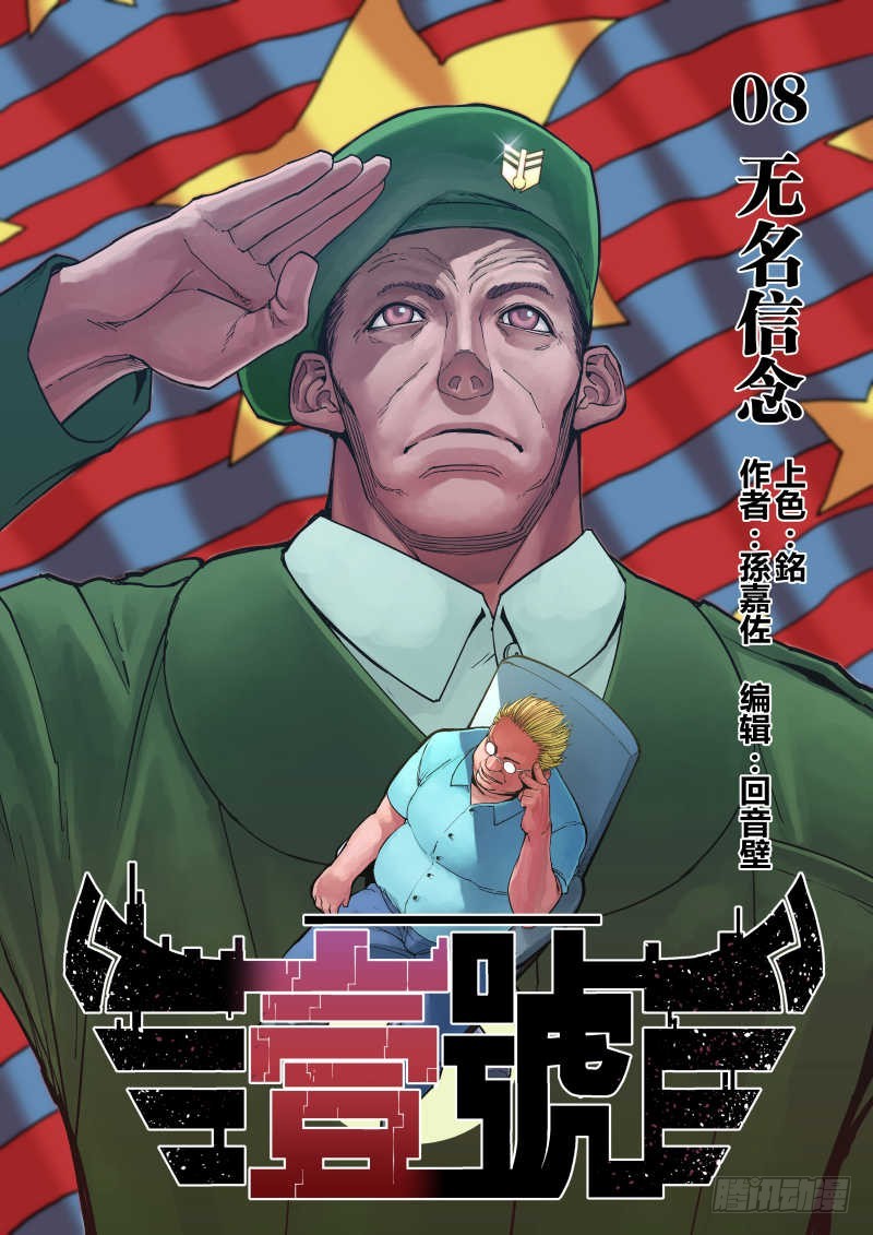 第八话：无名信念-1-第35话