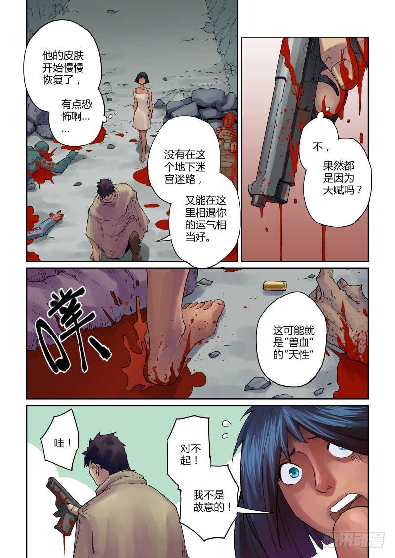 第八话：无名信念-1-第35话