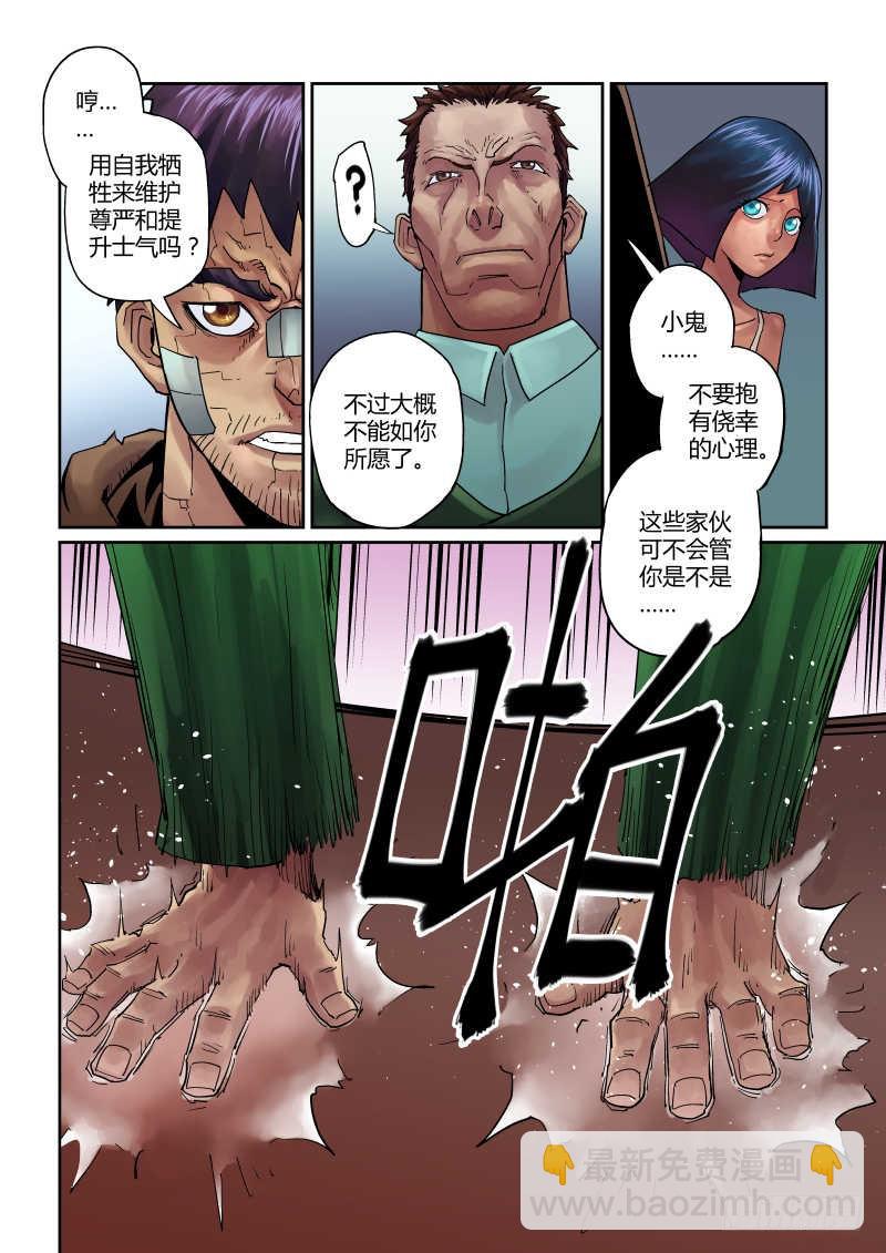 第八话：无名信念-3-第37话