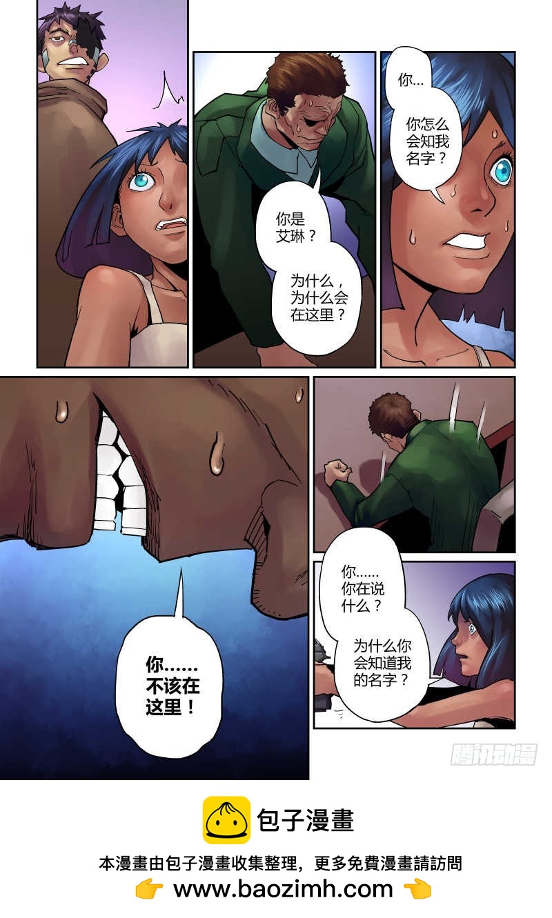 第八话：无名信念-3-第37话