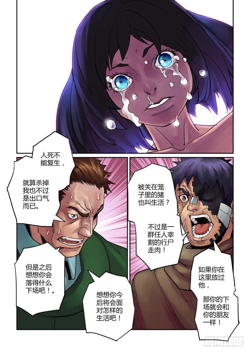 第八话：无名信念-5-第39话