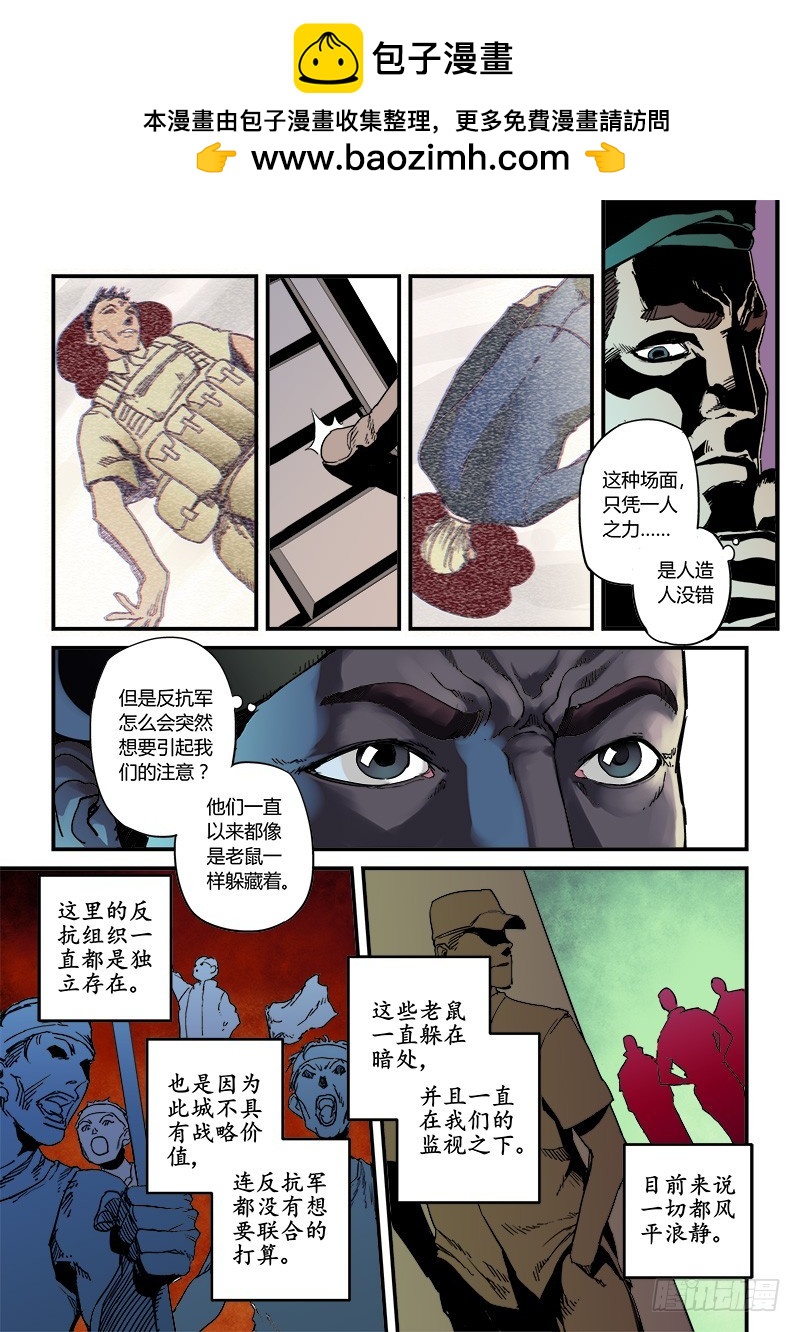 第二话：阴谋-3-第5话