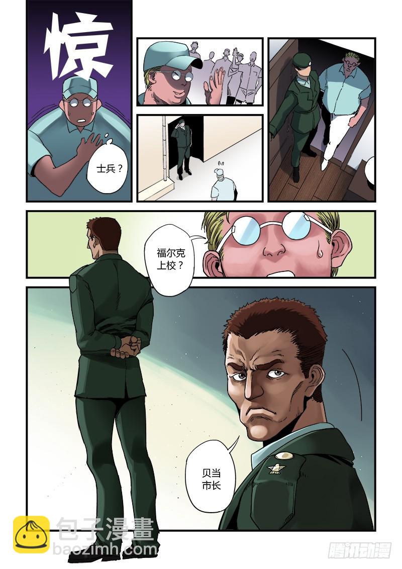 第二话：阴谋-3-第5话