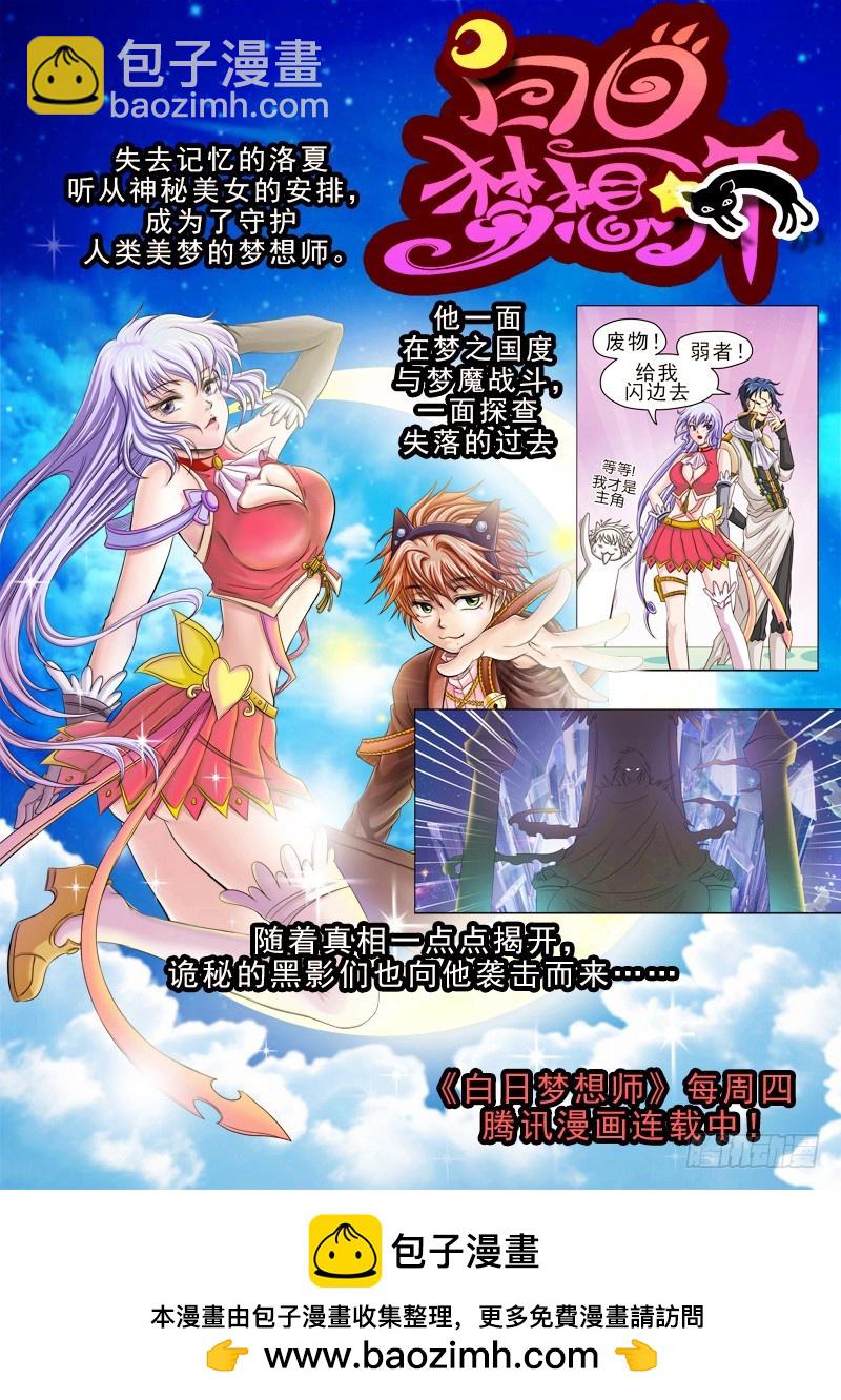 第二话：阴谋-3-第5话