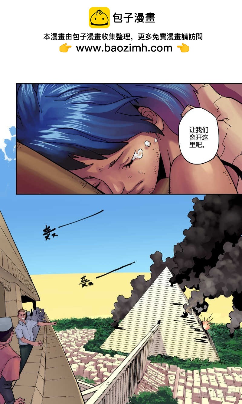 第八话：无名信念-7-第41话