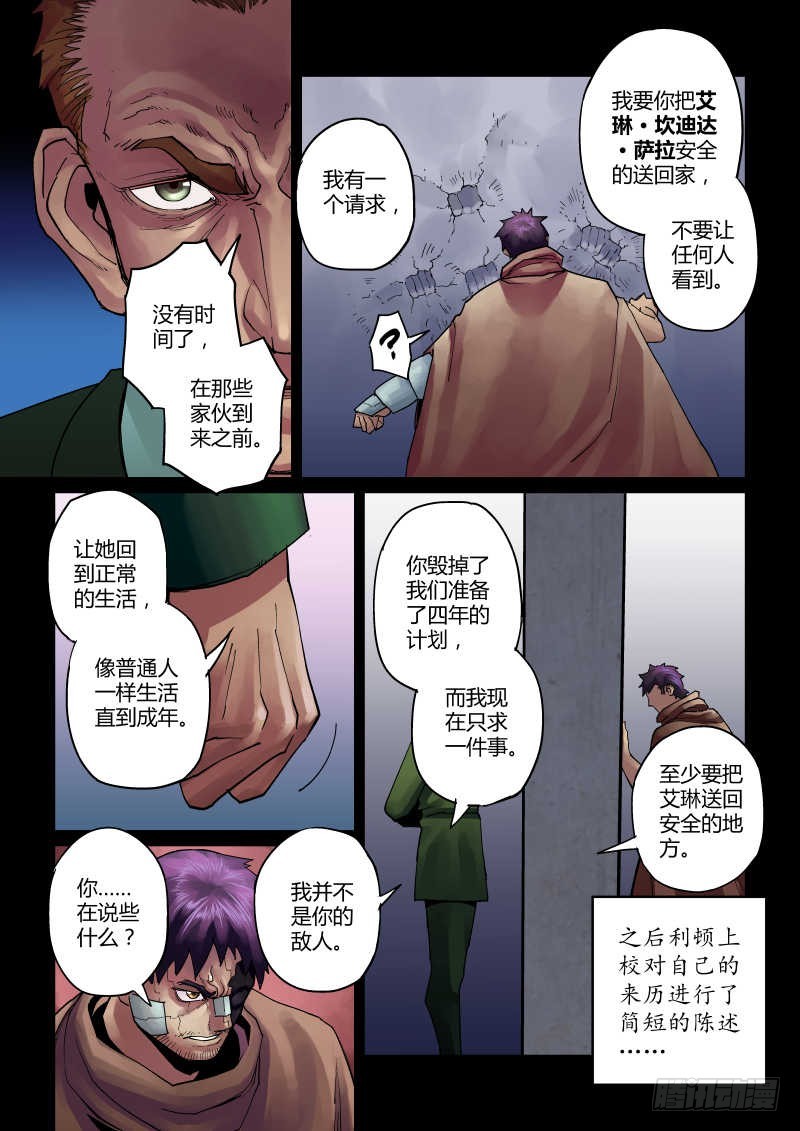 第八话：无名信念-7-第41话