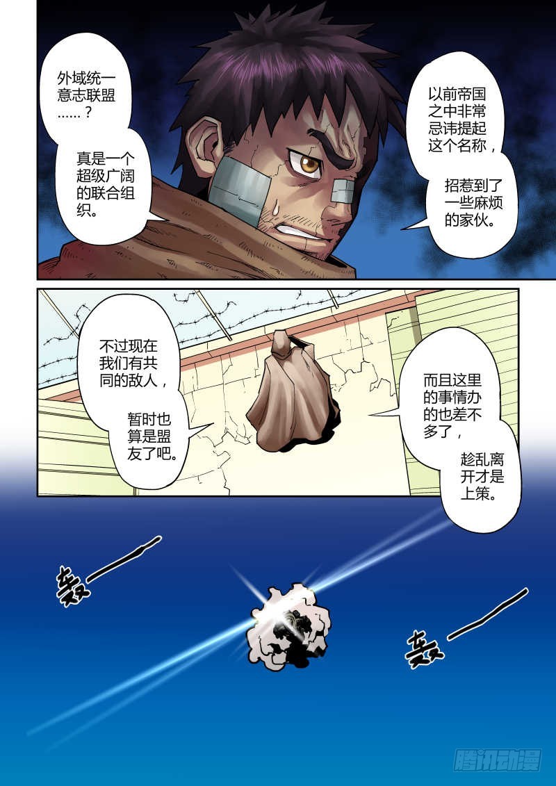 第八话：无名信念-7-第41话