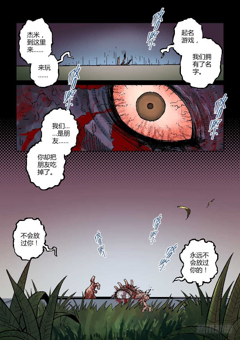 第九话：老友-4-第45话