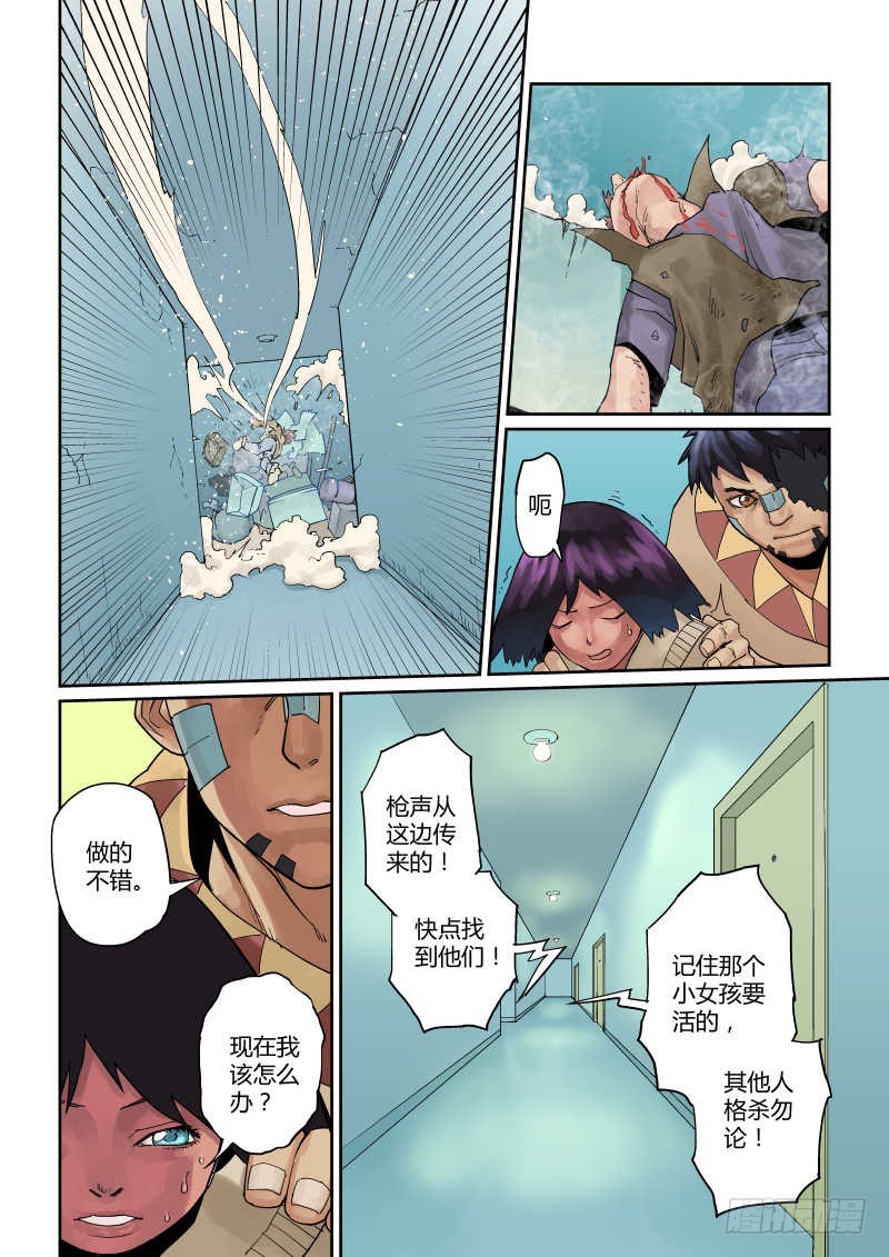 第十话：硕果-3-第49话