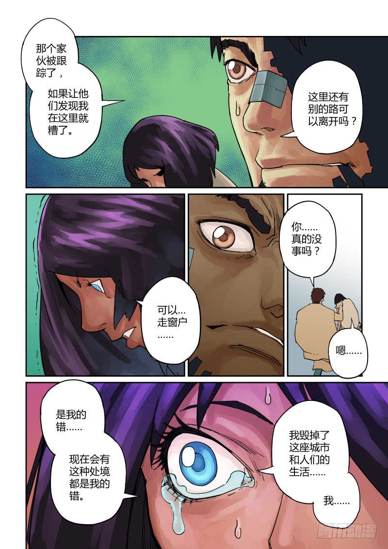 第十话：硕果-3-第49话