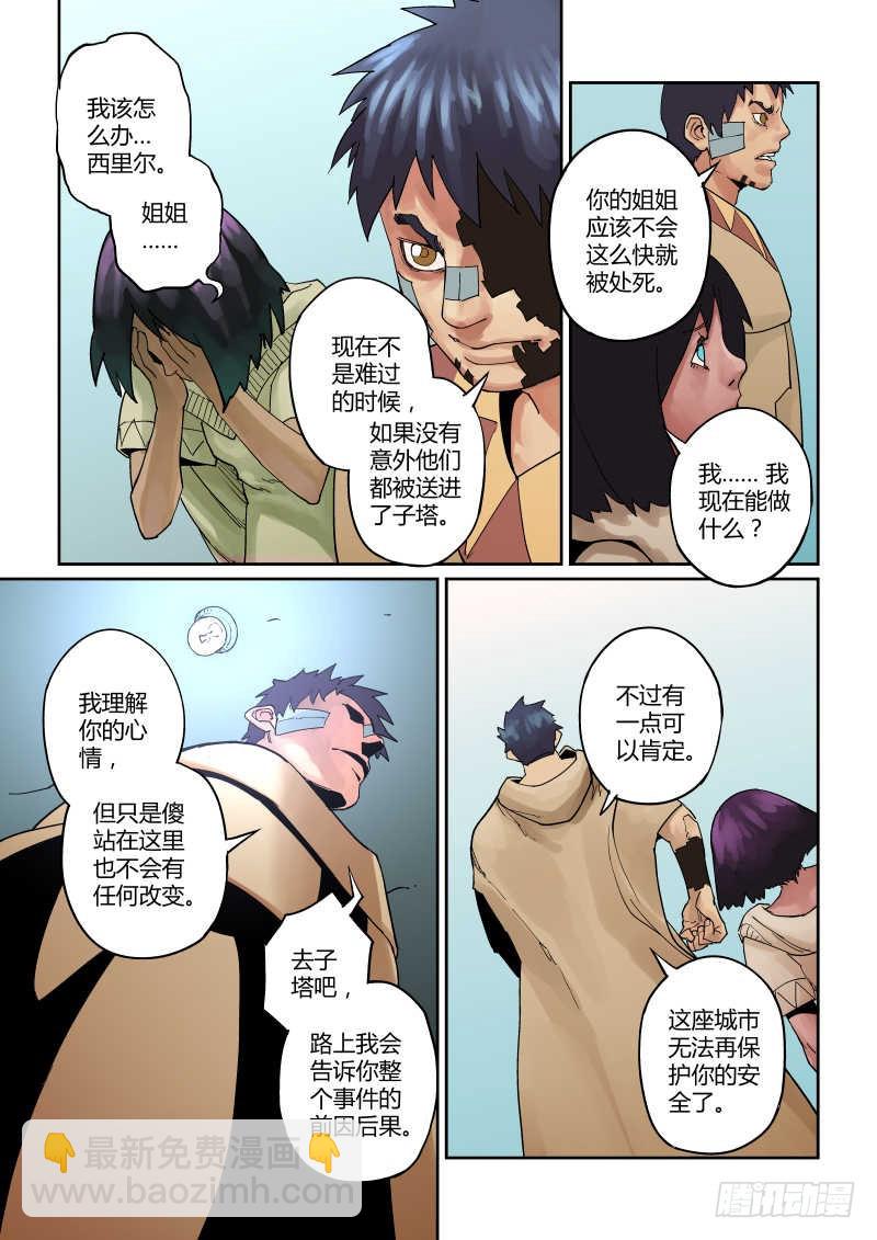 第十话：硕果-3-第49话