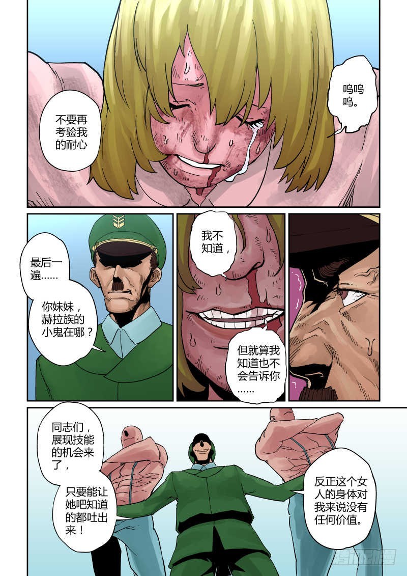 第十话：硕果-5-第51话