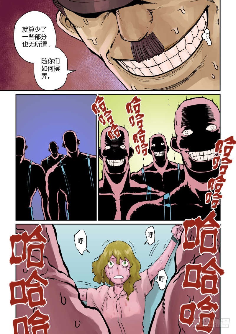 第十话：硕果-5-第51话