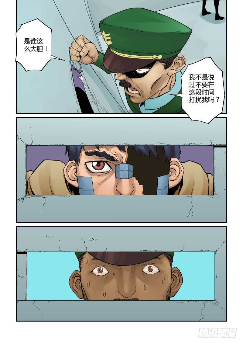 第十话：硕果-5-第51话