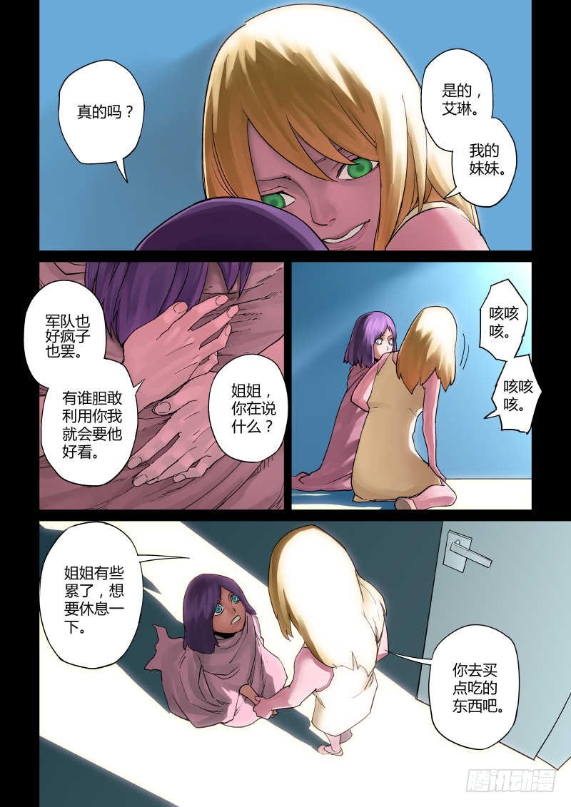 第十一话：姐妹-1-第53话