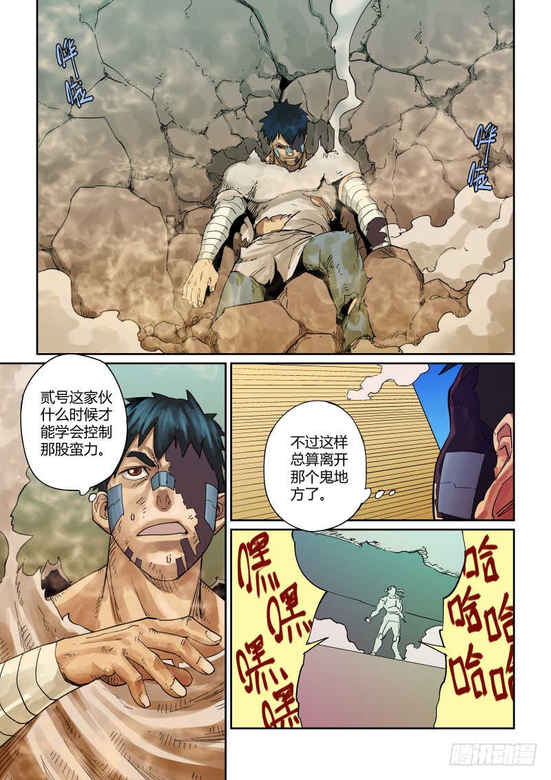 第十一话：姐妹-3-第55话