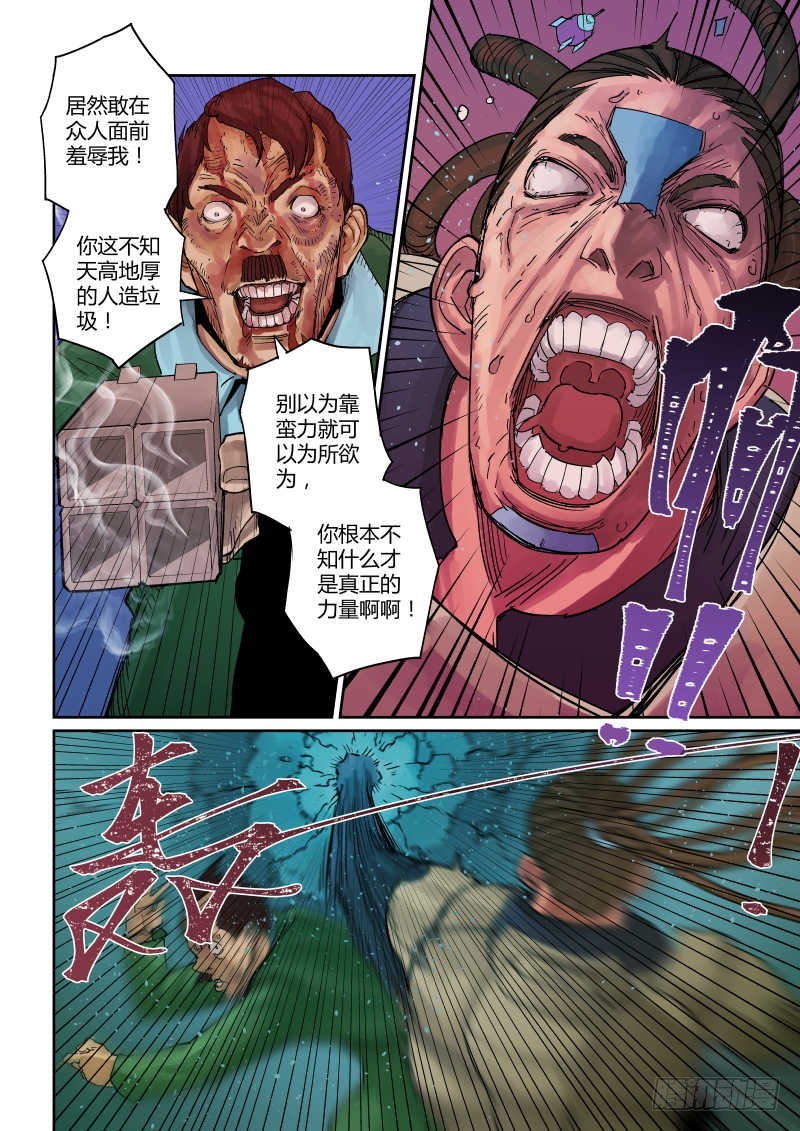 第十一话：姐妹-3-第55话