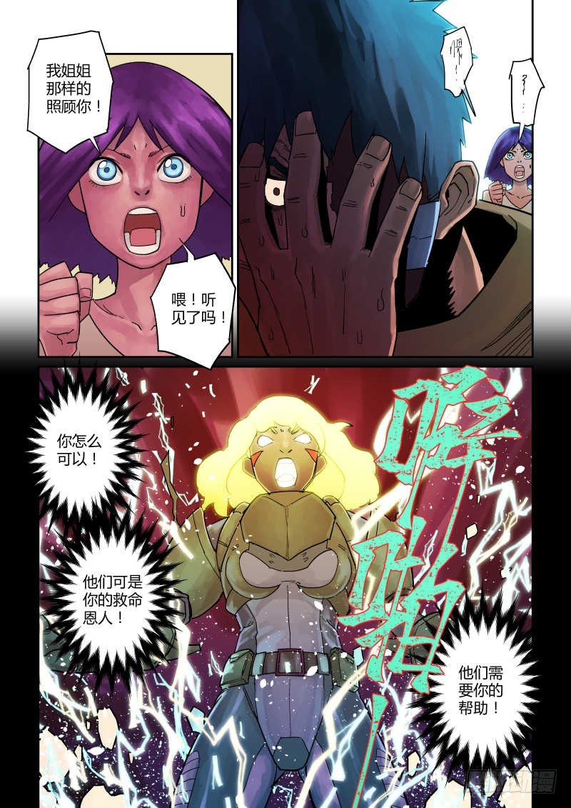 第十一话：姐妹-5-第57话