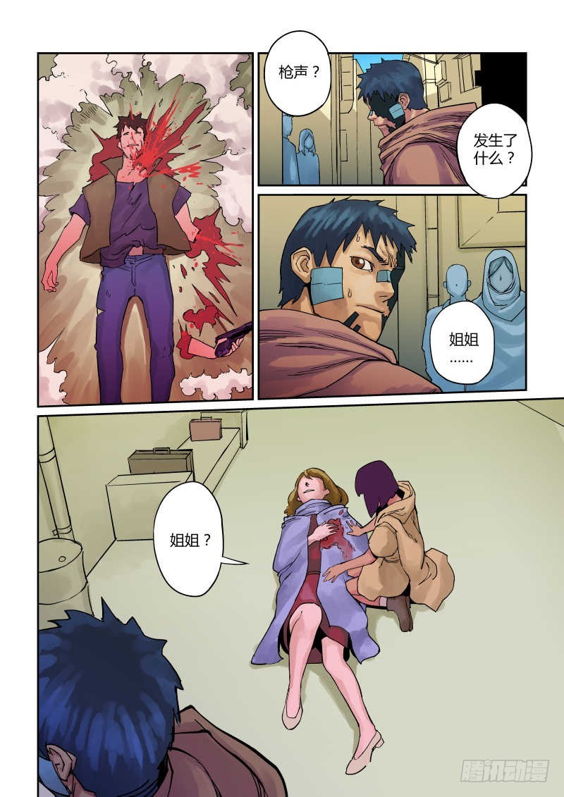 第十一话：姐妹-7-第59话