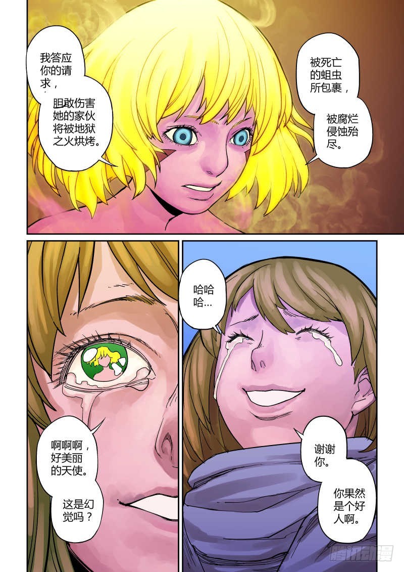 第十一话：姐妹-7-第59话