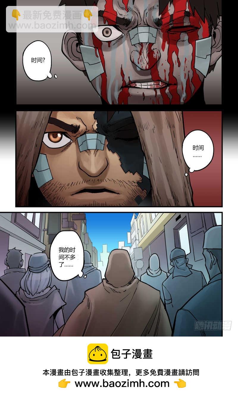 灰色记忆其之一-第7话