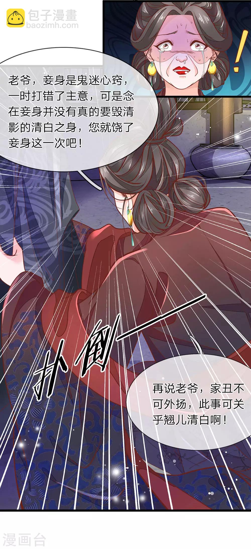 第10话 砸自己脚-第11话