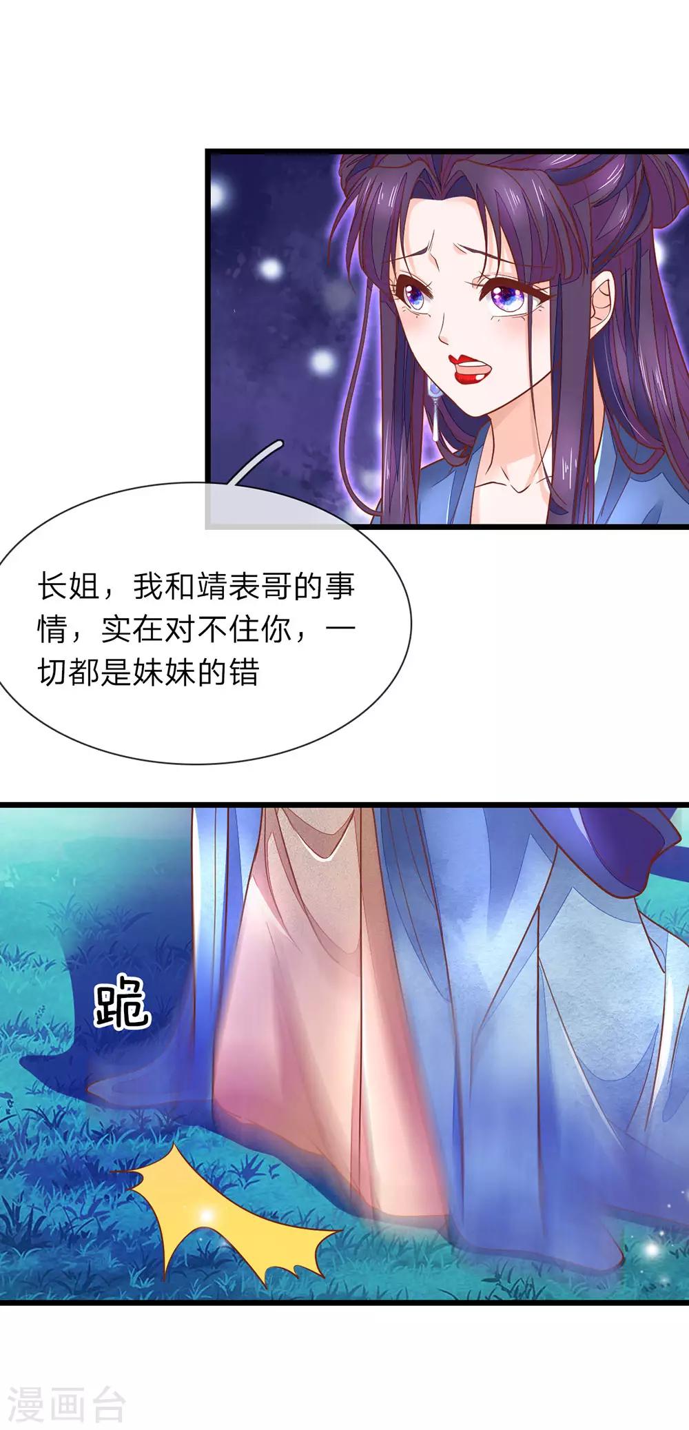 第10话 砸自己脚-第11话