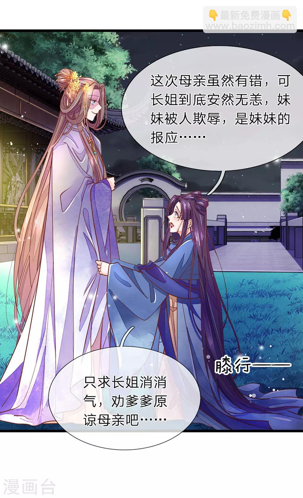 第10话 砸自己脚-第11话