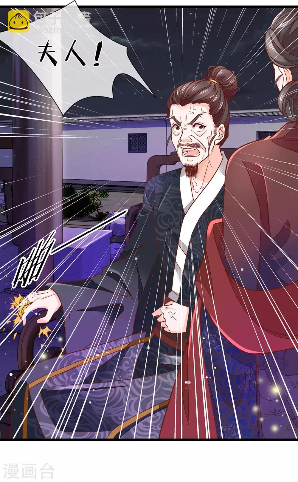 第10话 砸自己脚-第11话