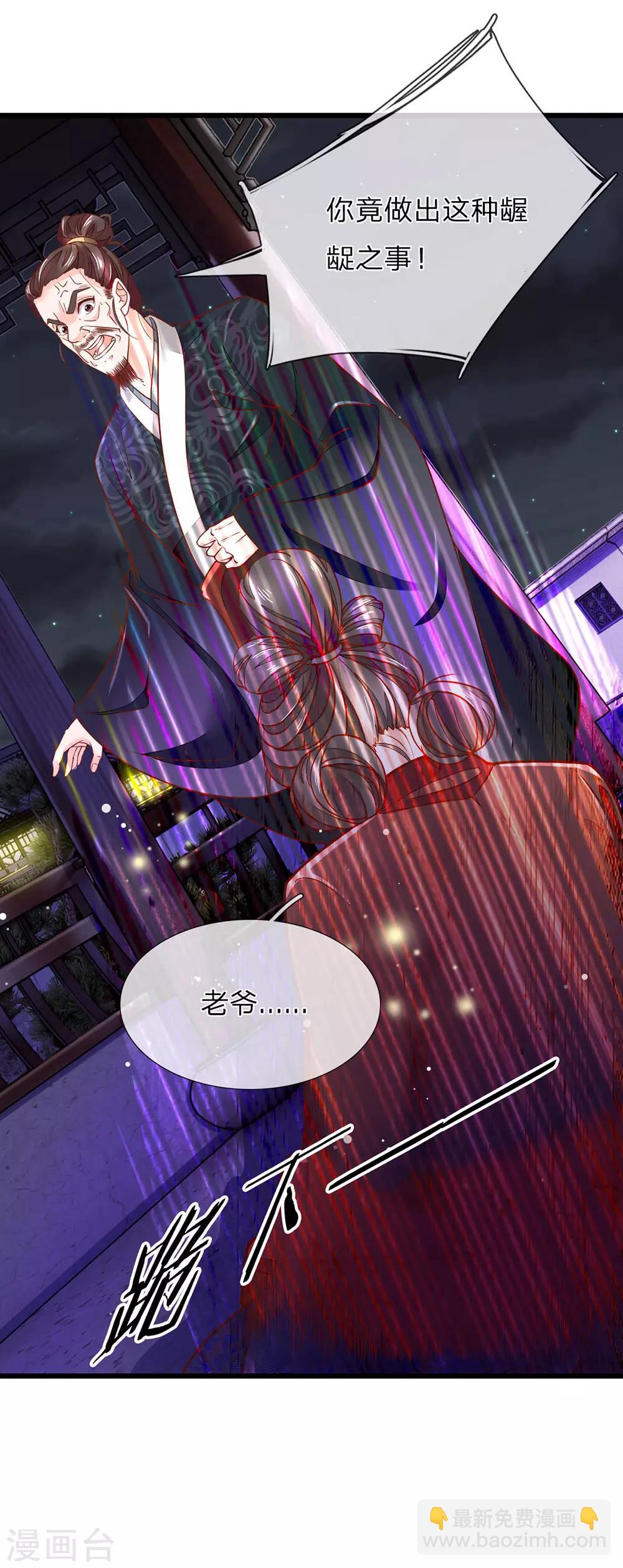 第10话 砸自己脚-第11话