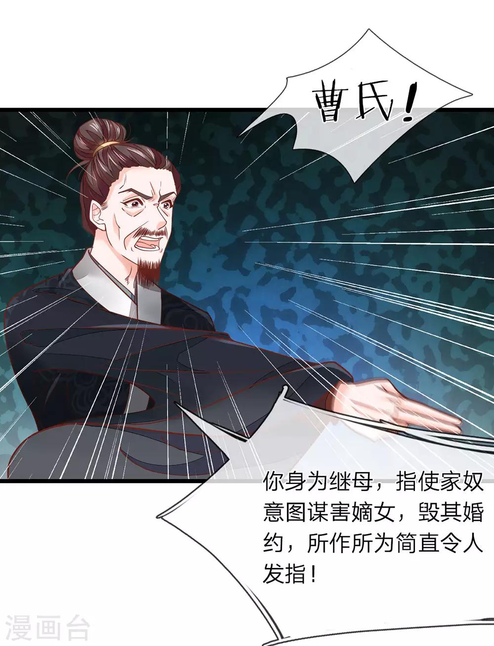 第10话 砸自己脚-第11话