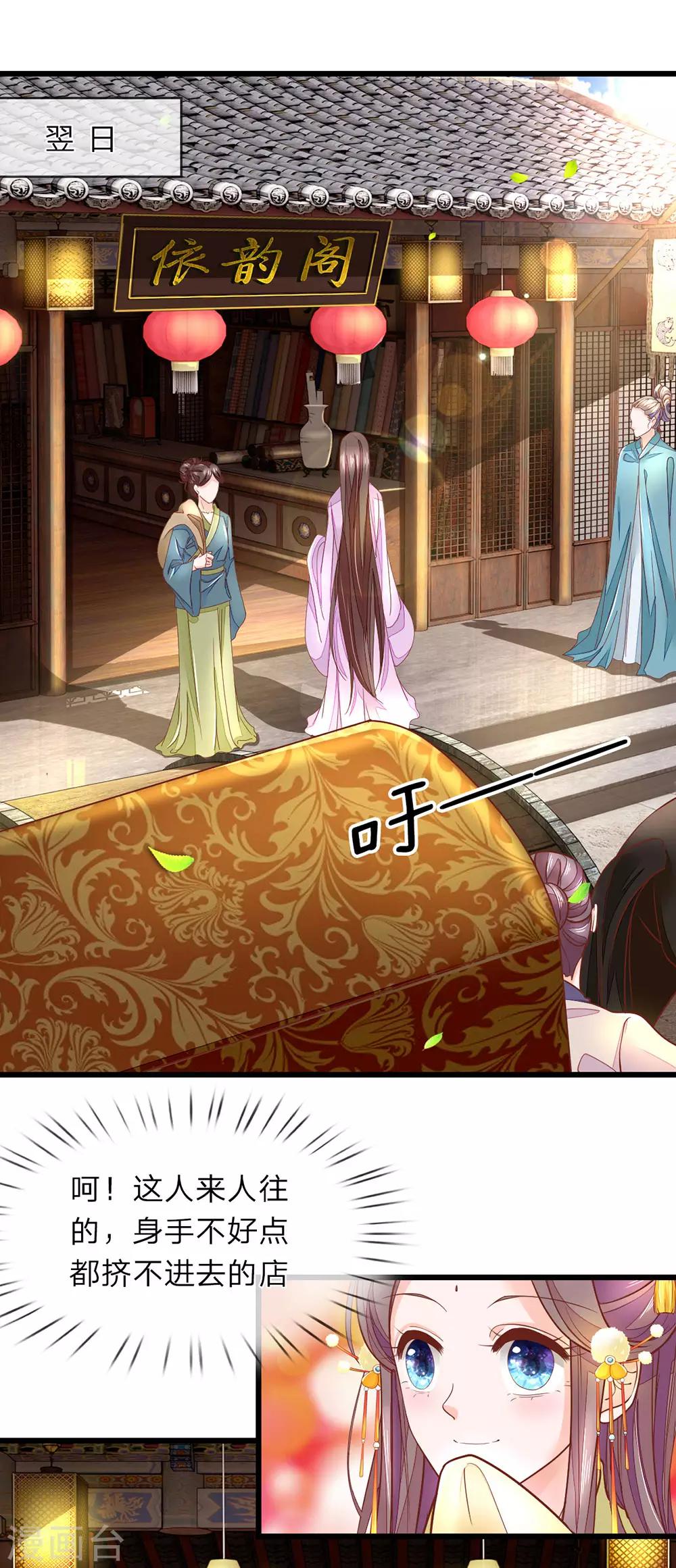 第12话 母亲遗产-第13话