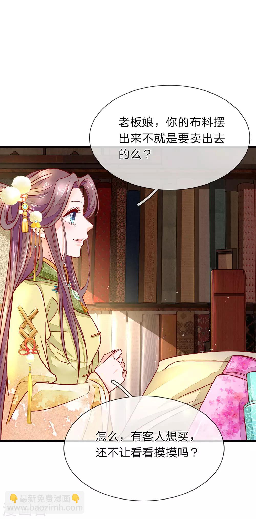 第12话 母亲遗产-第13话