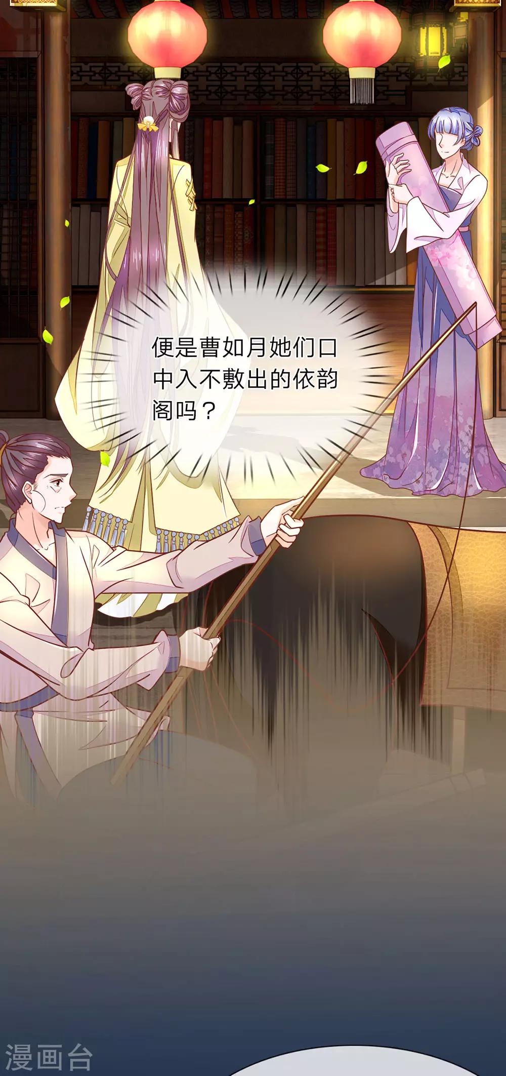 第12话 母亲遗产-第13话